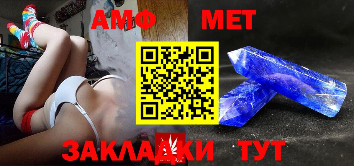 Amphetamine  Вход с VPN  Камышин  Amphetamine 98% 