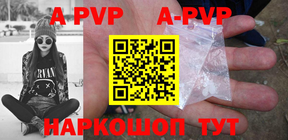 Альфа ПВП мука Камышин