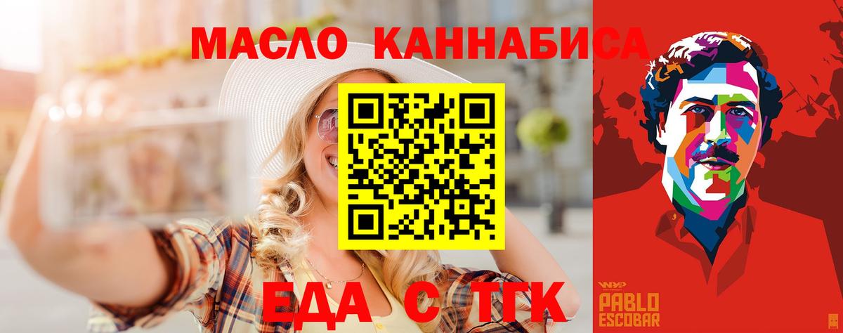 Canna-Cookies марихуана  Вход с VPN  Камышин 
