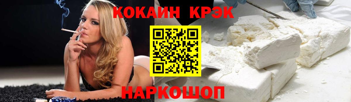COCAIN VHQ Камышин