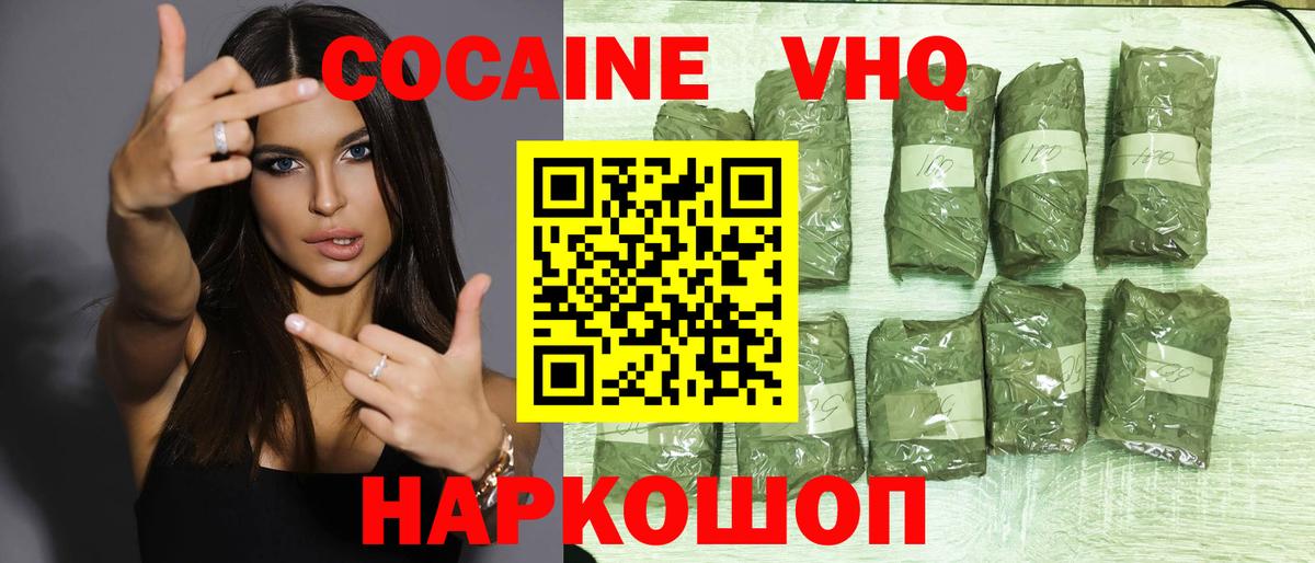 Камышин  COCAIN Эквадор  КОКАИН  Вход с VPN  Кокаин 99% 