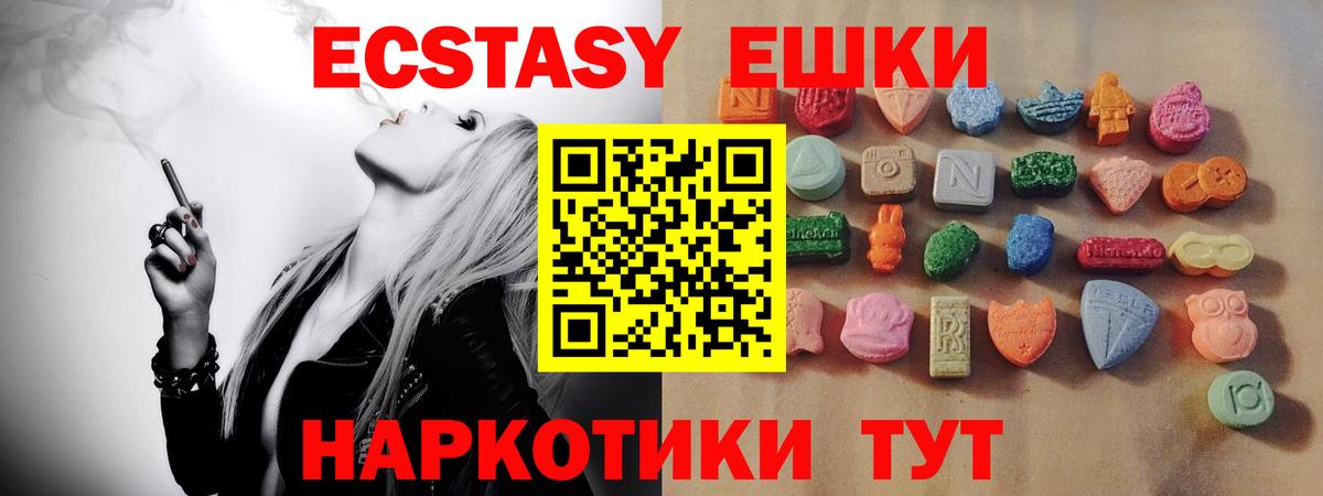 Экстази Punisher  Вход с VPN  Ecstasy  Камышин  Экстази TESLA 