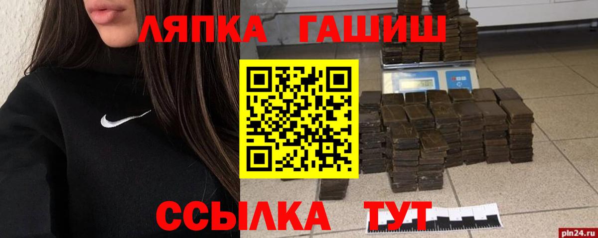 Камышин  Гашиш  Вход с VPN  ГАШИШ убойный 