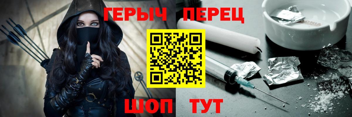 Камышин  ГЕРОИН  Вход с VPN  ГЕРОИН VHQ 