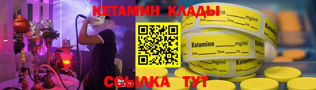 Кетамин VHQ  Вход с VPN  Кетамин ketamine  Камышин 