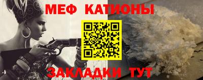 мескалин Краснокаменск