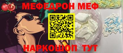 мескалин Краснокаменск