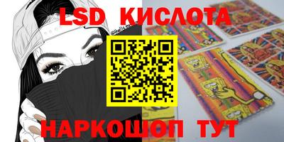 мескалин Краснокаменск