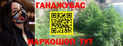 мескалин Краснокаменск