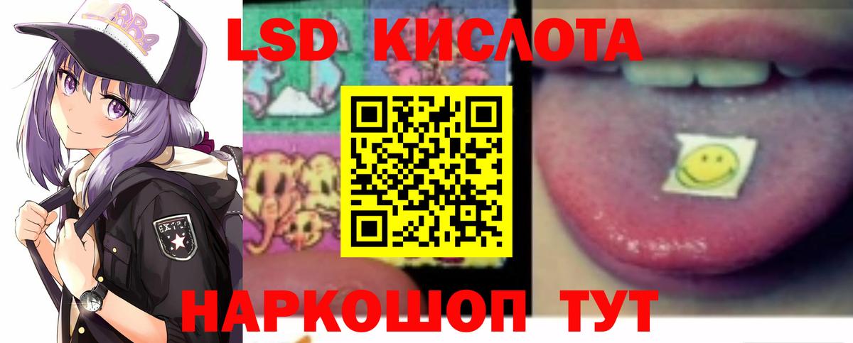 Камышин  ЛСД экстази кислота  Вход с VPN  LSD-25 экстази  LSD-25 экстази ecstasy 