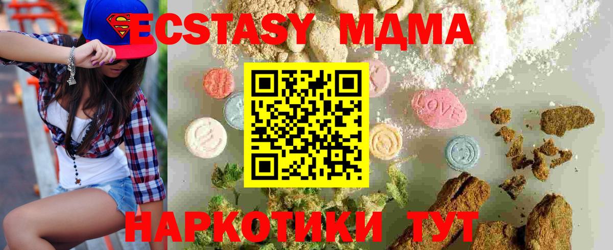 МДМА Molly Камышин