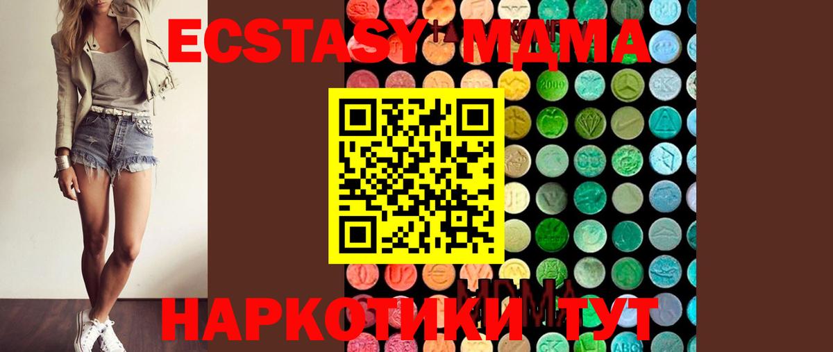Камышин  MDMA crystal  МДМА VHQ  Вход с VPN 