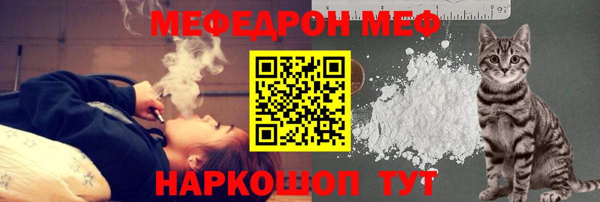 МЕФ  МЕФ  Вход с VPN  Камышин  Меф мяу мяу  МЕФ мяу мяу 