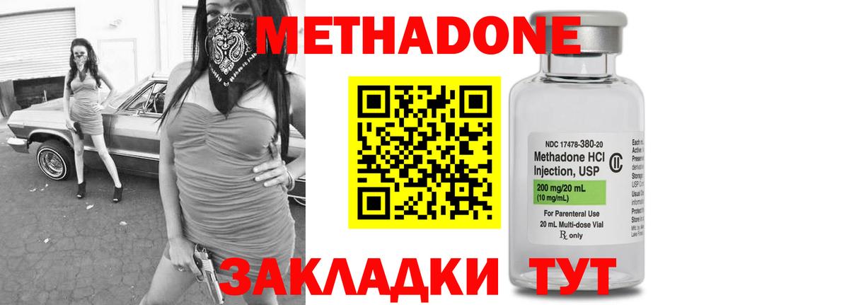 МЕТАДОН белоснежный Камышин