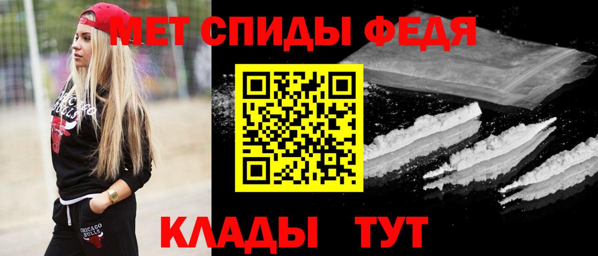 МЕТАМФЕТАМИН кристалл  Вход с VPN  Камышин 
