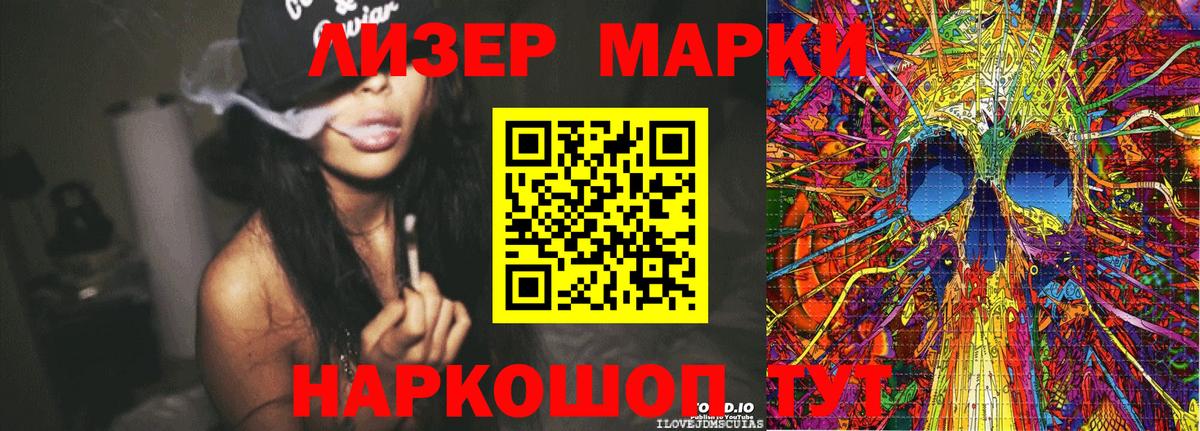 Марки NBOMe 1500мкг Камышин