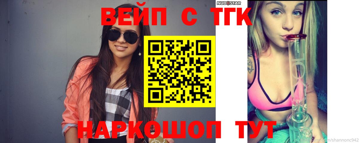 Дистиллят ТГК THC oil Камышин